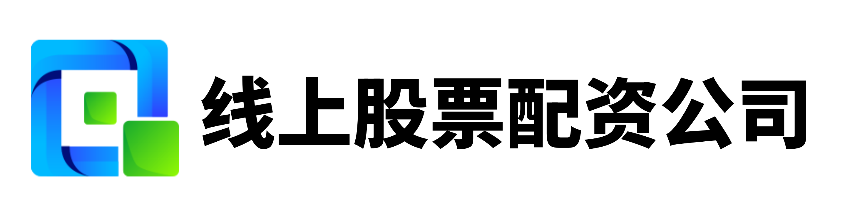 星速配资